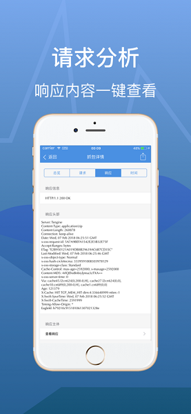 stream抓包工具免费版3