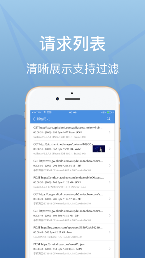 Stream抓包工具免费1
