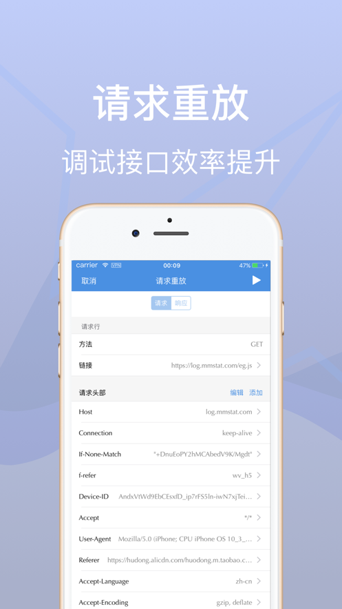 Stream抓包工具免费3