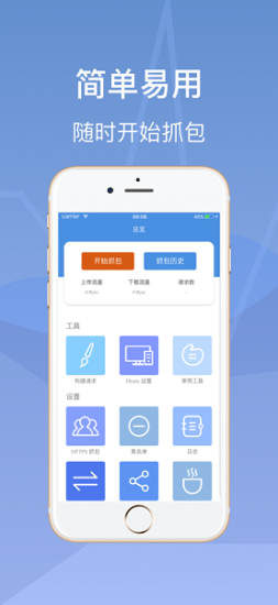 Stream抓包工具免费版20241