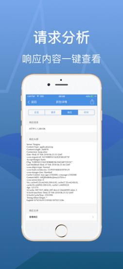 Stream抓包工具免费版20243