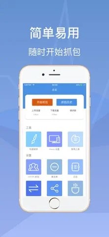 Stream抓包华为3