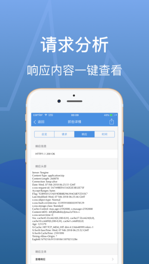 Stream抓包工具安卓1