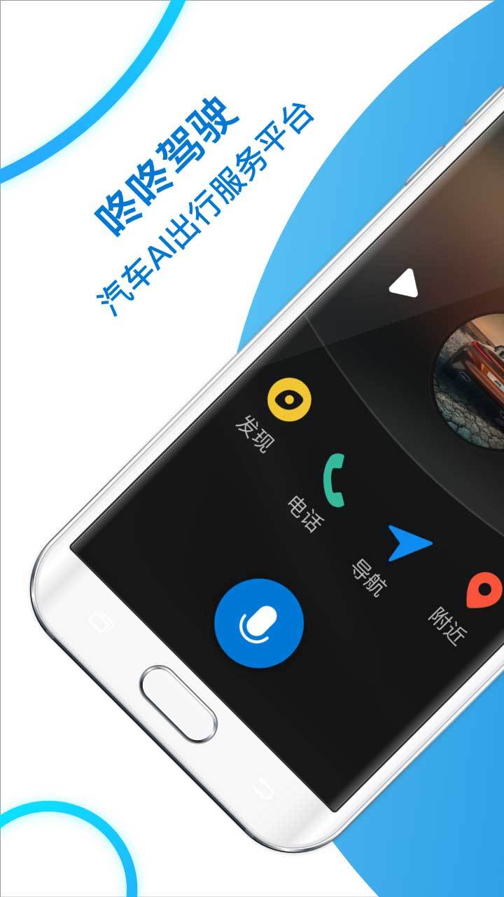 咚咚驾驶1
