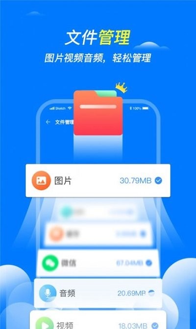 手机清理护卫2