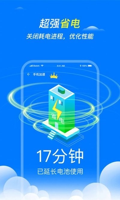 手机清理护卫3