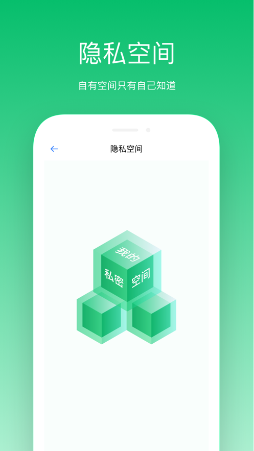 手机清理大师苹果版3