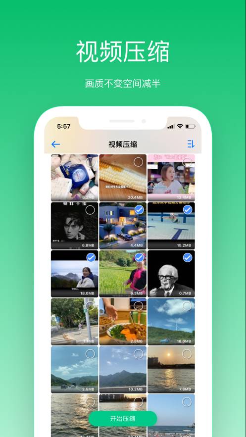 手机清理大师苹果版4