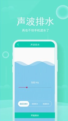 手机清理垃圾管家4