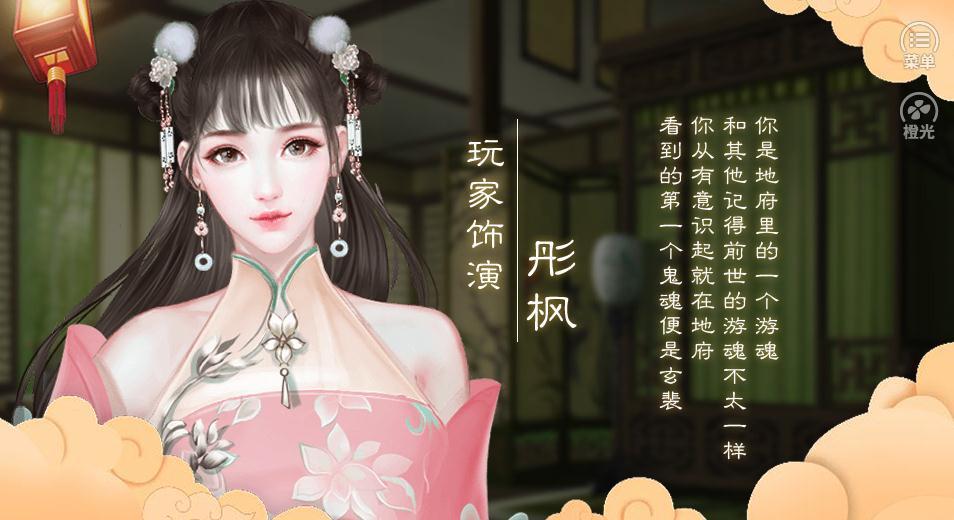 我在九幽修未来2