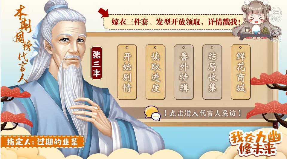 我在九幽修未来3