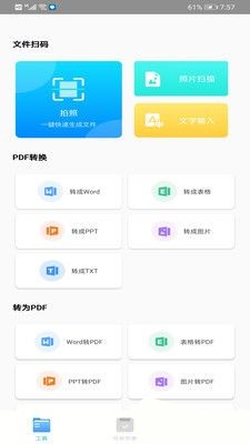 PDF Expert编辑2