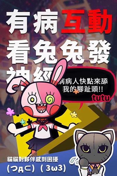 我满怀希望的有病信仰2