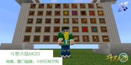 我的世界斗罗大陆觉醒武魂1
