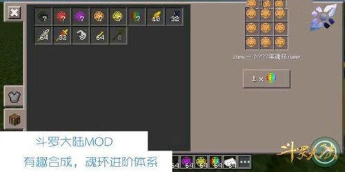 我的世界斗罗大陆觉醒武魂2