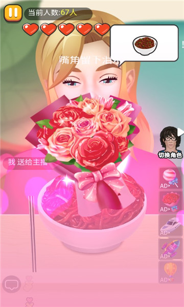 我吃饭贼香v1.0.0安卓版1