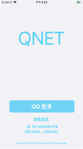 qnet弱网测试工具20231