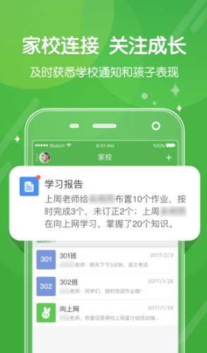 向上网(六月奇迹天天天向上网)V4.4.1 安卓正式版1