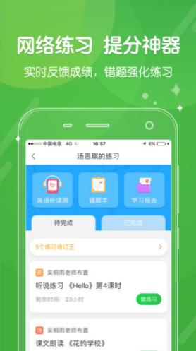 向上网(六月奇迹天天天向上网)V4.4.1 安卓正式版4
