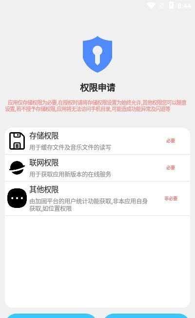 启动净化3