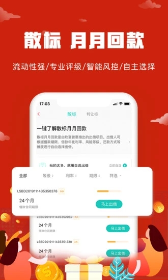 悟空理财2