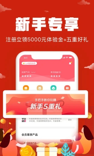 悟空理财3