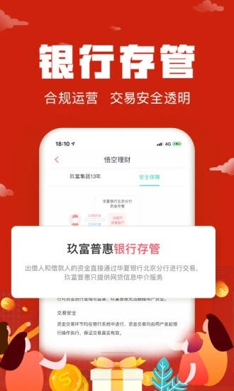 悟空理财5