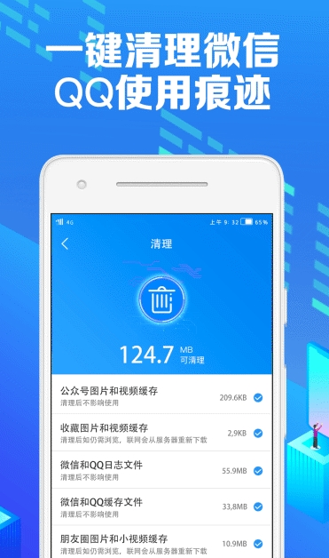 微痕迹清爽纯净版2