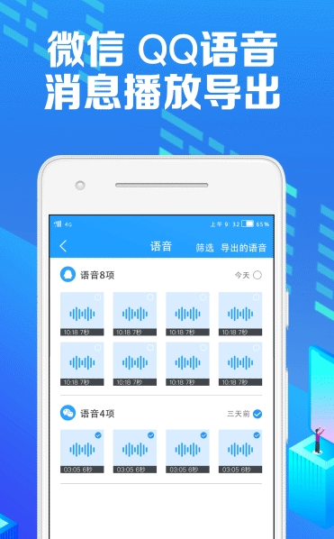 微痕迹清爽纯净版4