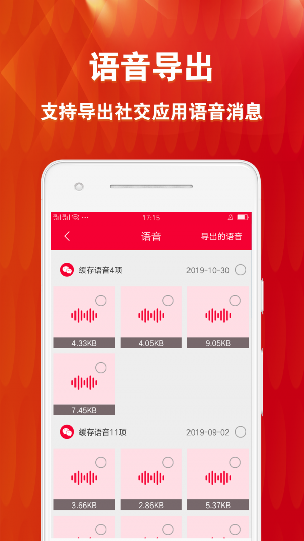 微痕迹清理大师2