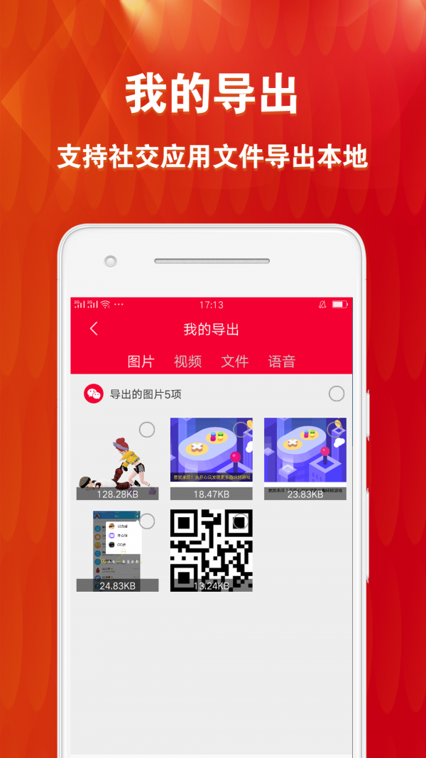 微痕迹清理大师3