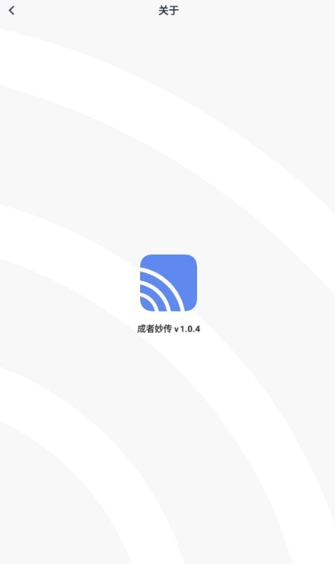 成者妙传1