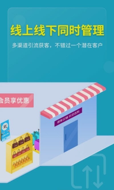 德客门店收银1