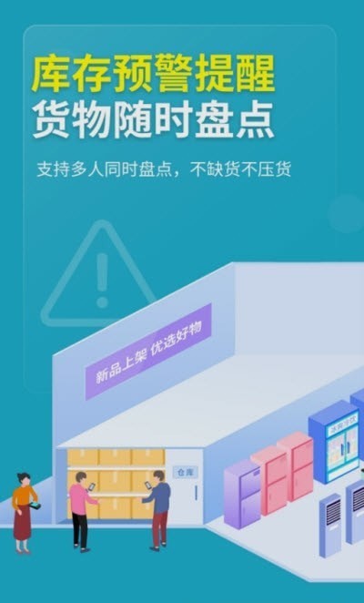 德客门店收银3