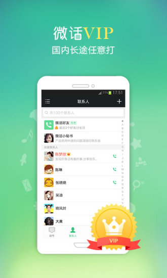 微话1