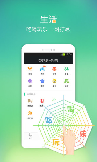 微话4