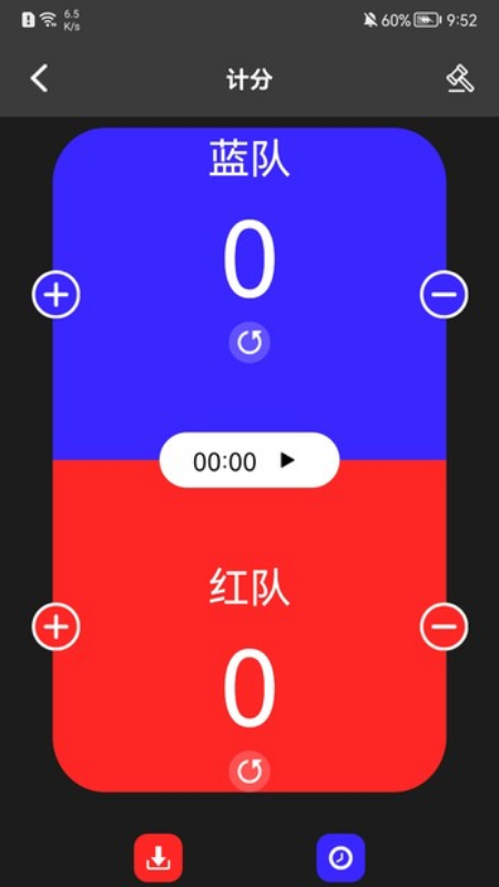 我的记分器官方版2