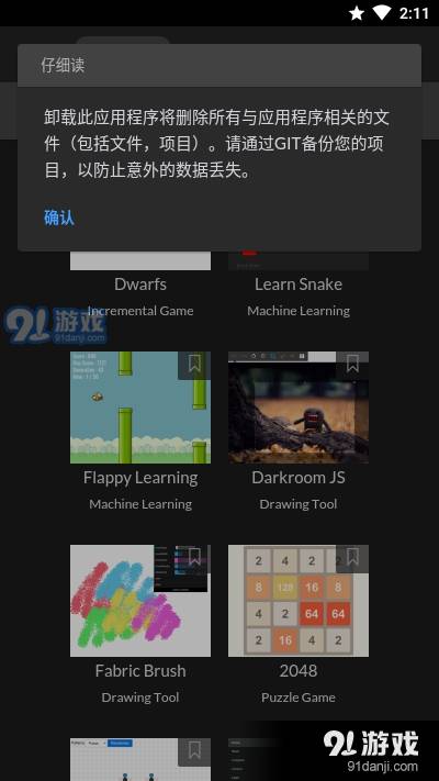 Spck编辑器Spck Editor1