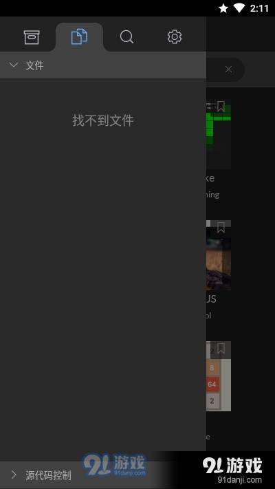 Spck编辑器Spck Editor3