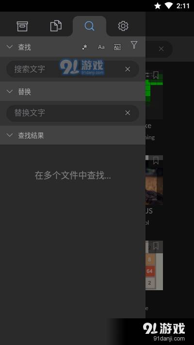 Spck编辑器Spck Editor4
