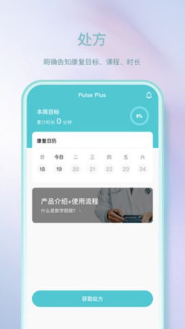 Pulse Plus3
