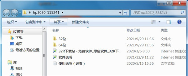 惠普3030打印机驱动电脑版2