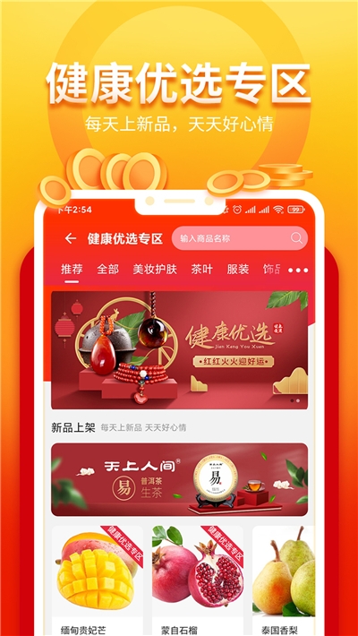 我的系统平台1