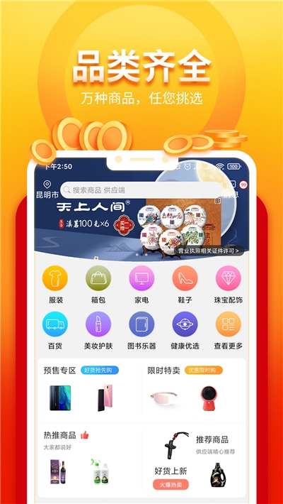 我的系统平台3
