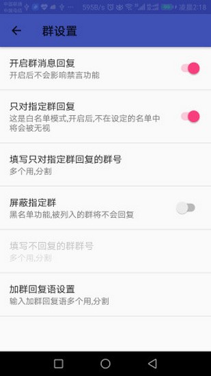 情迁机器人2