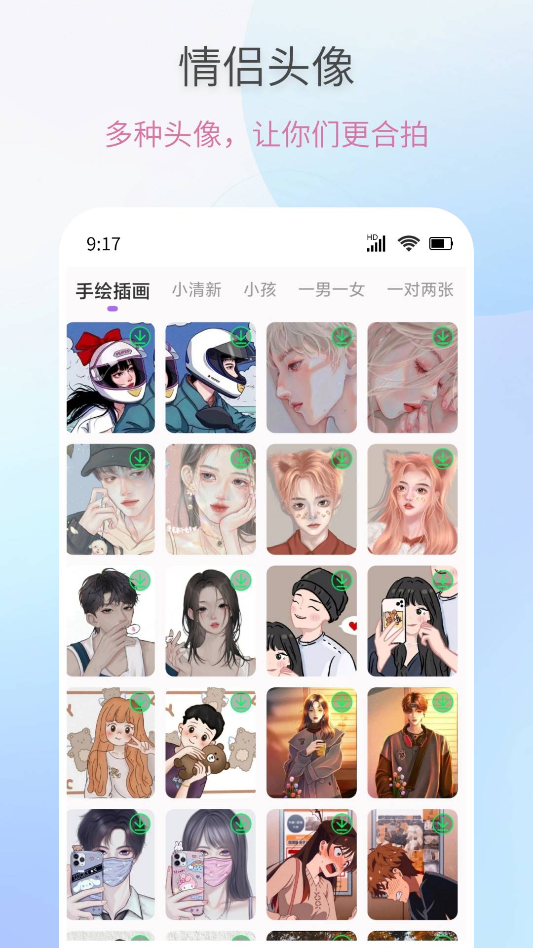 恋爱情话话术大全2