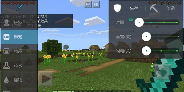 我的世界悬浮窗修改器2