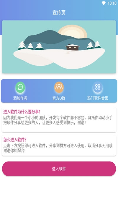 QQ功能盒子1