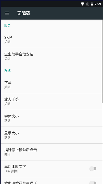 SKIP跳过开屏广告1