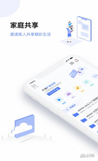 和逸云家庭云存储1